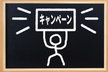 Twitter企画はやって意味ある?数字の具体的な変化も紹介